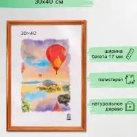 Рамка для фото 30&times;40 см Ada, дерево, пластиковый экран