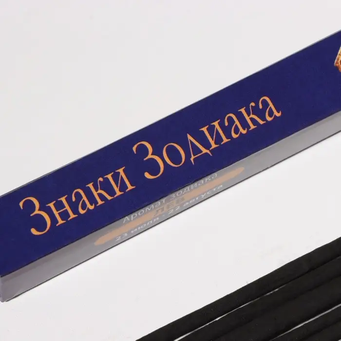 Благовония "Зодиак ЛЕВ – бергамот", 8 палочек