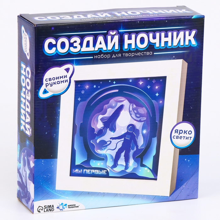 Набор для творчества «Создай ночник. Космонавт», с рамкой, сборный, многослойный, 6+ Набор для творчества «Создай ночник. Космонавт», с рамкой, сборный, многослойный, 6+
