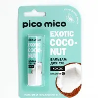 Бальзам для губ питание и увлажнение, с ароматом кокоса, PICO MICO, 3.5 г