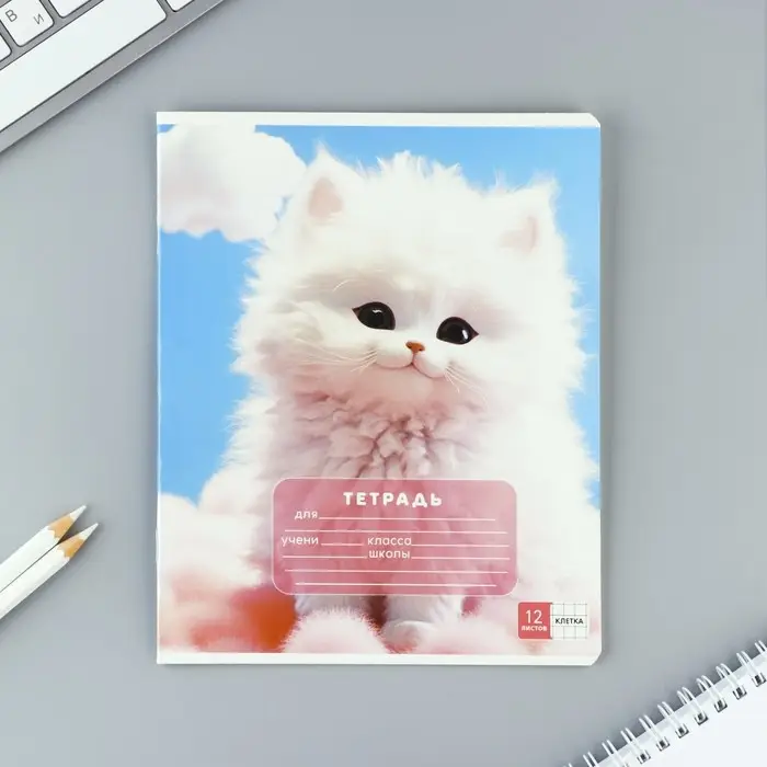 Тетрадь в клетку 12 листов А5, на скрепке &laquo;Пушистики&raquo;, обложка мелованный картон, блок №2, 5 видов МИКС