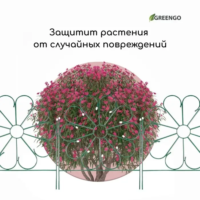 Ограждение декоративное, 75&times;305 см, 5 секций, металл, зелёное, &laquo;Ромашка&raquo;
