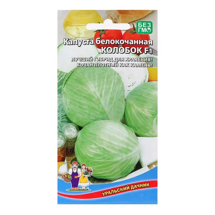 Семена Капуста  Семена Капуста "Колобок", 0,1 г