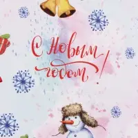 Бумага упаковочная новогодняя глянцевая &laquo;С Новым годом! &raquo;, 70&times;100 см,1 лист