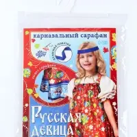 Сарафан русский народный «Русская девица», рост 110-128, красный