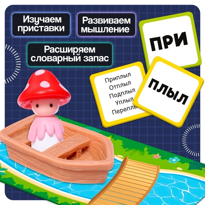 Развивающий набор «Играем с приставками», 40 карточек, 3+ Развивающий набор «Играем с приставками», 40 карточек, 3+