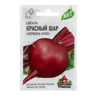 Семена Свекла "Красный шар" Червона Кула, ц/п, 2 г  серия ХИТ х3