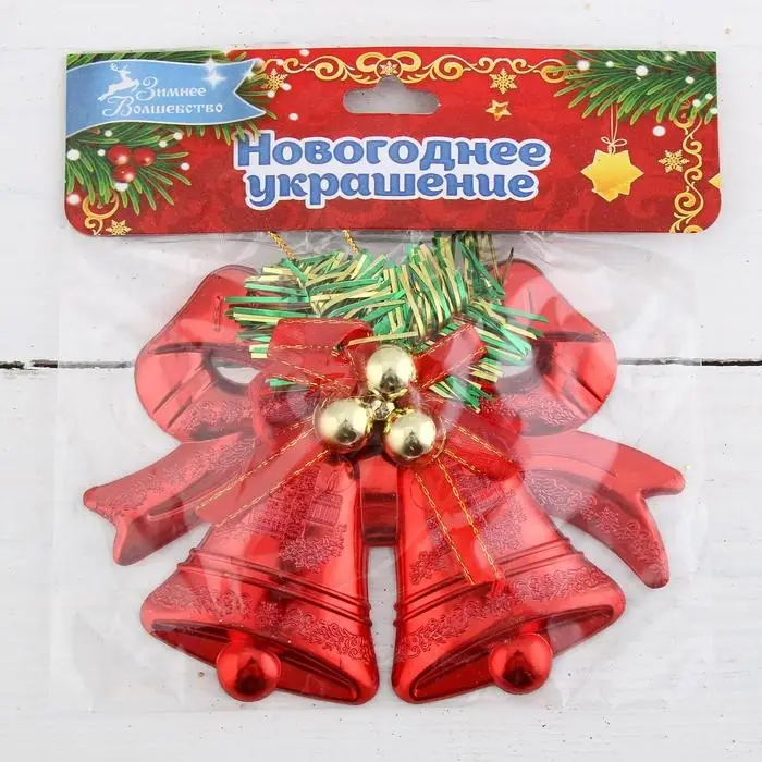 Ёлочная игрушка «Зимнее волшебство. Колокольчик двойной с шариками и лентой» пластик, 12,3х9,5 см, МИКС Ёлочная игрушка «Зимнее волшебство. Колокольчик двойной с шариками и лентой» пластик, 12,3х9,5 см, МИКС