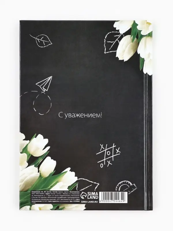 Ежедневник недатированный, А5, 80 л., твердая обложка &laquo;Классному Учителю&raquo;