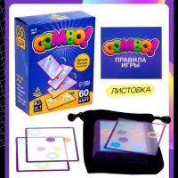 Настольная игра на логику &laquo;КОМБО!&raquo;, 60 карточек, 8+