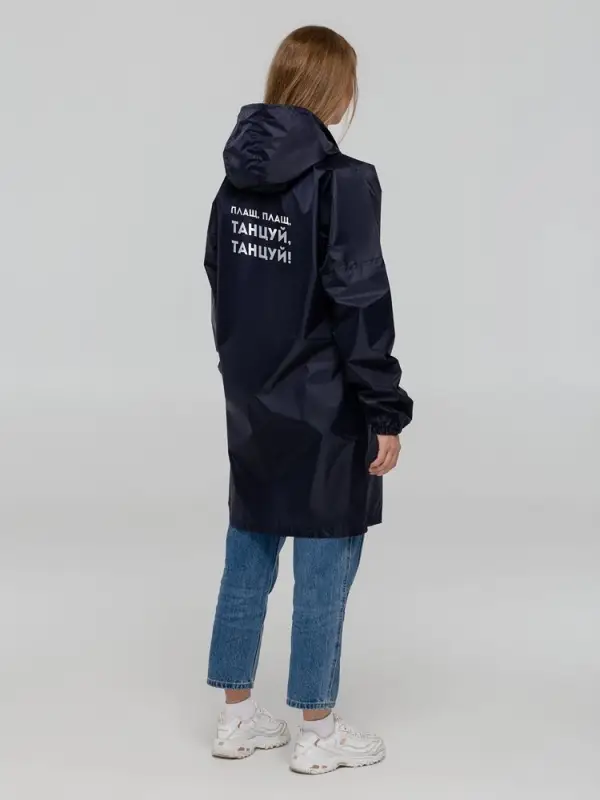 Дождевик «Плащ, плащ», темно-синий, размер S Дождевик «Плащ, плащ», темно-синий, размер S