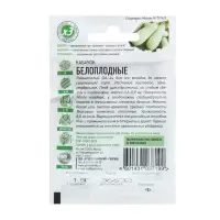 Семена Кабачок &laquo;Белоплодные&raquo;, 1.5 г, &laquo;Удачные семена&raquo;