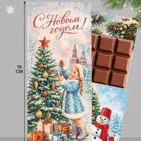 Открытка с местом под шоколадку &laquo;С Новым Годом. Ретро&raquo;