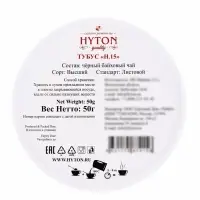 Чай черный HYTON в тубусе 50 г15