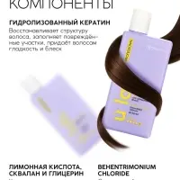 Профессиональный бальзам для окрашенных волос с активным комплексом и скваланом, 250 мл ULAB