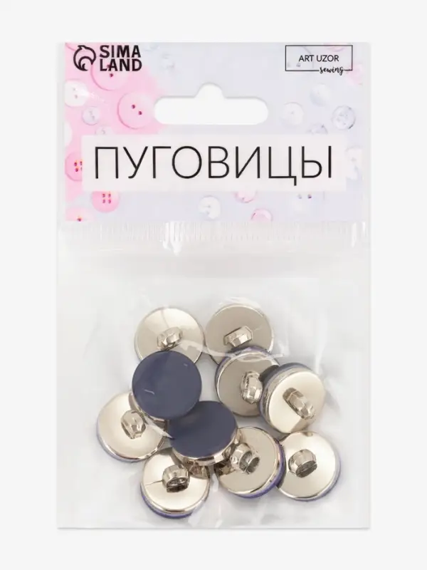 Пуговицы на ножке, пластиковые, d=15 мм, набор 10 шт., матовые, синие