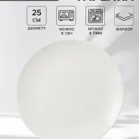 Тарелка Доляна White Label, d=25 см, фарфор, белая