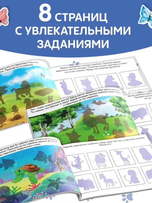 Наклейки детские &laquo;100 наклеек. Весёлые животные&raquo;, 12 стр.