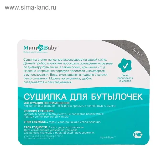 Сушилка для детских бутылочек, цвет бирюзовый Сушилка для детских бутылочек, цвет бирюзовый