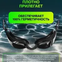 Очки для плавания ONLYTOP, беруши, набор носовых перемычек