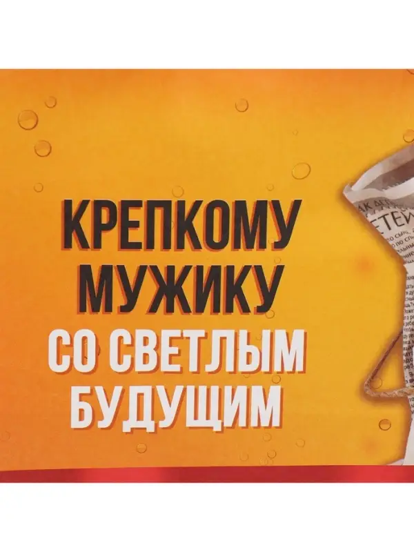 Пакет подарочный, упаковка, &laquo;Крепкому мужику&raquo;, 22&times;22&times;11 см