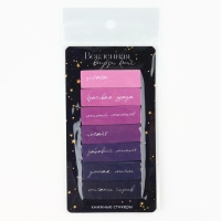 Стикеры закладки с липким слоем &laquo;Вселенная внутри книг&raquo;, для книг 7 шт, 20л