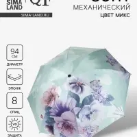 Зонт механический &laquo;Фиалки&raquo;, эпонж, 4 сложения, 8 спиц, R=47/55 см, d=94 см, МИКС
