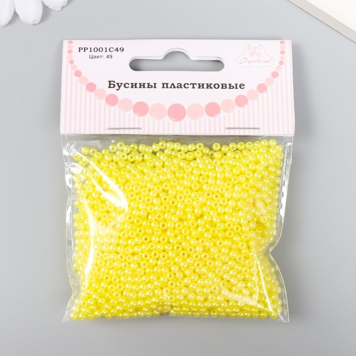 Набор бусин "Рукоделие" пластик, диаметр 3 мм, 25 гр, желтый