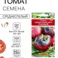 Семена Томат &laquo;Сибирский тигр&raquo;, розовый, индетерминантный, высокорослый, 0.2 г, &laquo;АЭЛИТА&raquo;