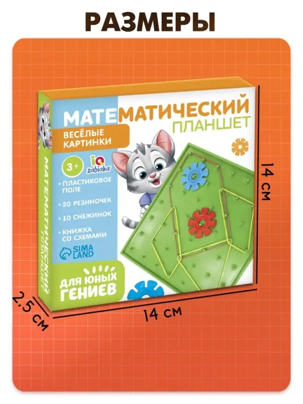 Геоборд IQ-ZABIAKA &laquo;Математический планшет: весёлые картинки&raquo; с инструкцией по схемам, МИКС, по методике Монтессори