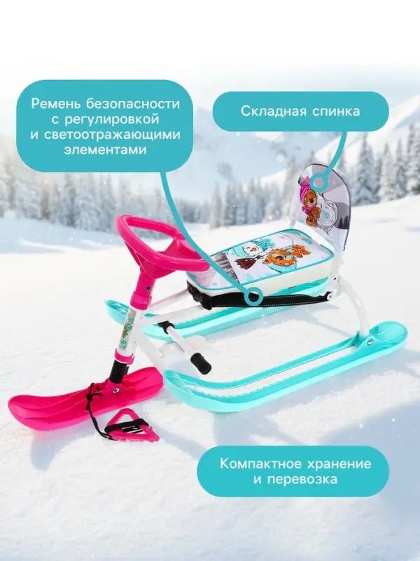 Снегокат &laquo;Twiny1+&raquo; с забавными медвежатами, со спинкой, голубой, розовый, TW1+/ЗМ Nika Kids
