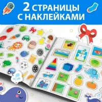 Книжка с наклейками &laquo;Логика&raquo;, 12 стр.