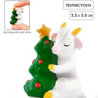 Статуэтка &laquo;Козочка у ёлочки&raquo;, 3.5&times;3.5 см