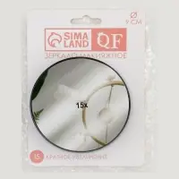 Зеркало макияжное, увеличение &times;15, на присосках, d=9 см, чёрное