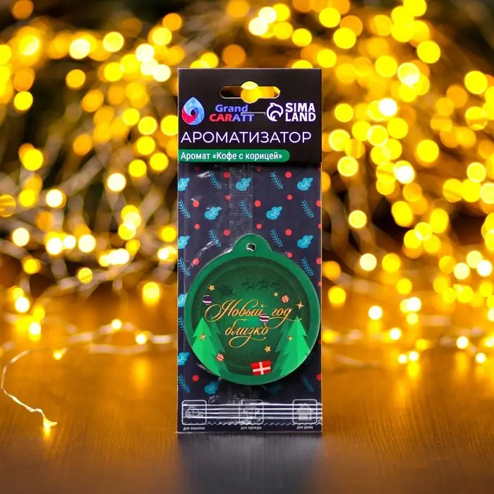 Ароматизатор подвесной Grand Caratt Новогодний шар, кофе с корицей Ароматизатор подвесной Grand Caratt Новогодний шар, кофе с корицей