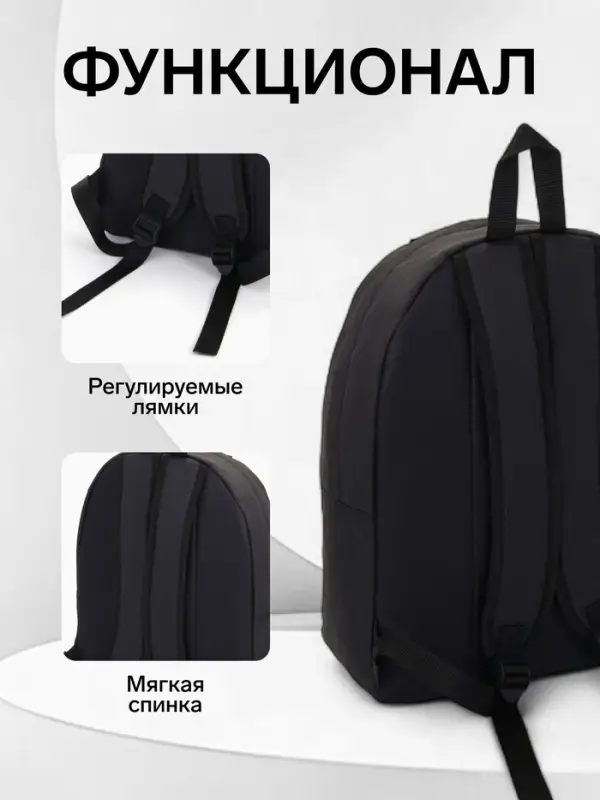 Рюкзак школьный на молнии, с карманом, размер 30&times;14&times;41 см, чёрный