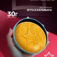 Леденец &laquo;Сахарные соты&raquo;: игра в кальмара, звезда, 30 г