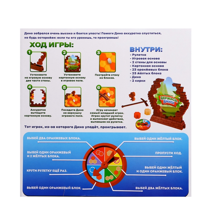 Настольная игра «Держись, Дино!», 2-4 игроков, 3+ Настольная игра «Держись, Дино!», 2-4 игроков, 3+