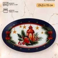 Блюдо сервировочное овальное &laquo;Новогодняя композиция&raquo;, 24.5&times;15&times;2 см