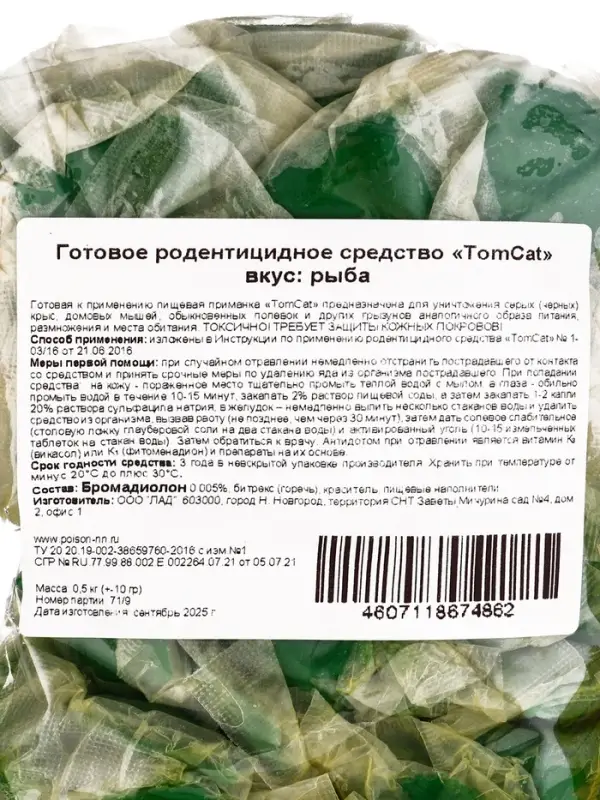 Тесто-брикеты от грызунов &laquo;ТОМ КОТ&raquo;, микс вкусов, 0.5 кг