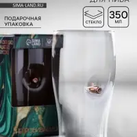 Бокал для пива с пулей &laquo;Непробиваемый&raquo;, 350 мл