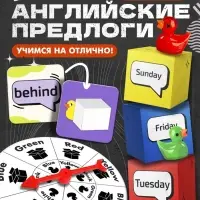 Развивающий набор &laquo;Under, in или between?&raquo;, 7+