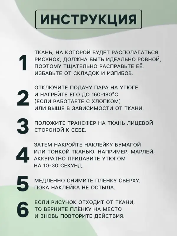 Термонаклейка &laquo;Бабочки&raquo;, 11&times;19.5 см