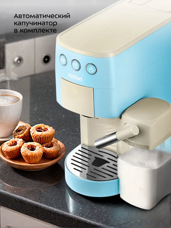 Кофеварка "3 в 1" капсульная рожковая КТ-7466 - 1450 Вт