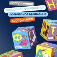 Мягкие кубики IQ-ZABIAKA &laquo;Учим алфавит&raquo;, 6 шт., 10&times;10 см, по методике Монтессори