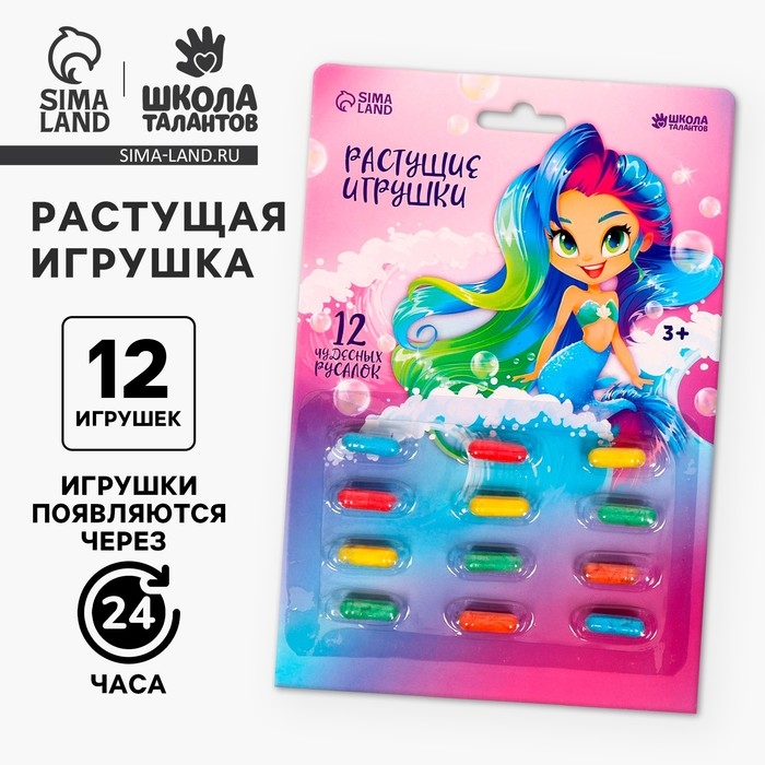 Растущие игрушки «Самой красивой» Растущие игрушки «Самой красивой»