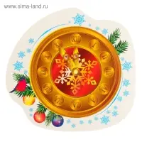 Плакат «Часы новогодние» 34×35.7 см