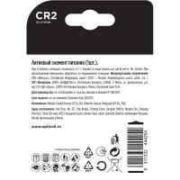 Батарейка Opticell Specialty CR2 1шт