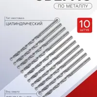 Сверло по металлу ТУНДРА, HSS, цилиндрический хвостовик, 3.5&times;70 мм, 10 шт.