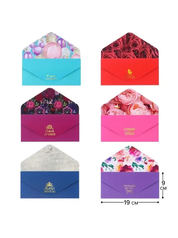 Конверты для денег &laquo;Мультики&raquo;, софт тач, набор 6 штук